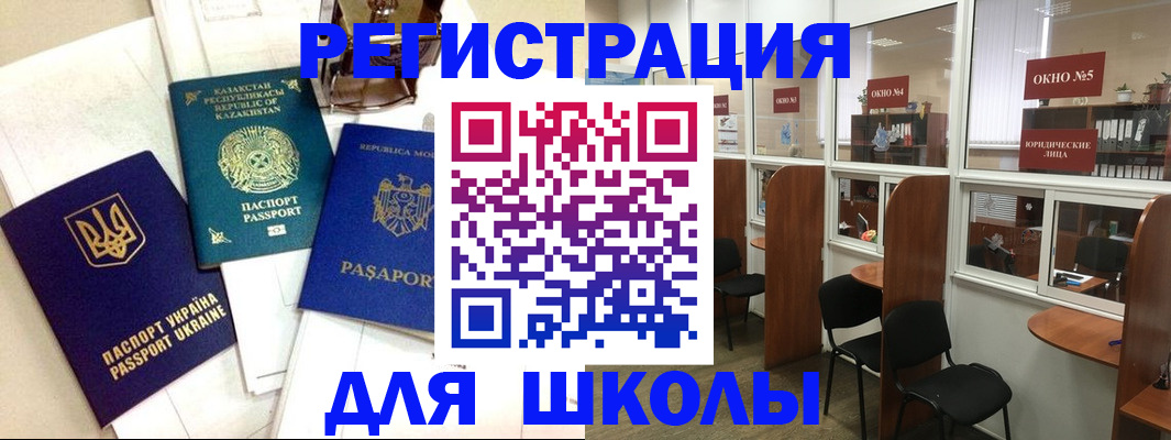 временная регистрация для всех в Магнитогорске
